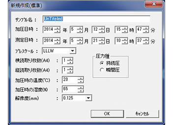 富士FPD-8010E，壓力圖像分析系統(tǒng)，壓力分布分析